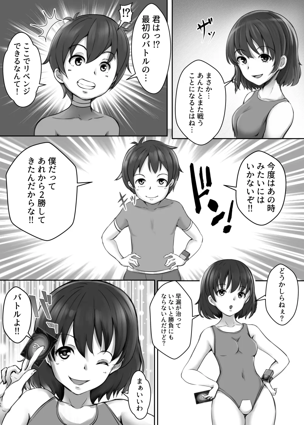 カードバトルでモンスター娘に犯される合同誌2 淫らなる誘い編 Page.28