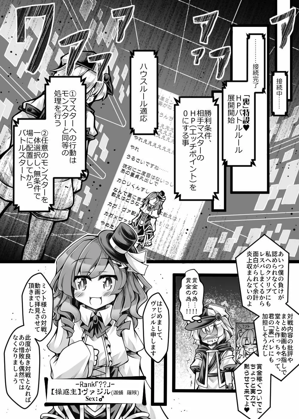 カードバトルでモンスター娘に犯される合同誌2 淫らなる誘い編 Page.337