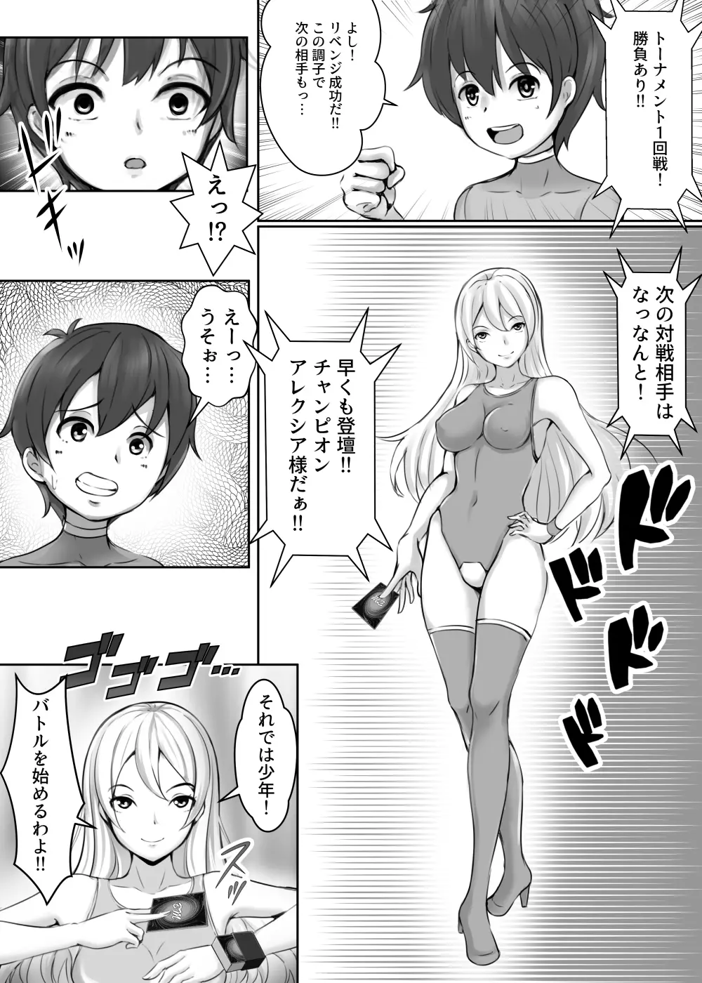 カードバトルでモンスター娘に犯される合同誌2 淫らなる誘い編 Page.36