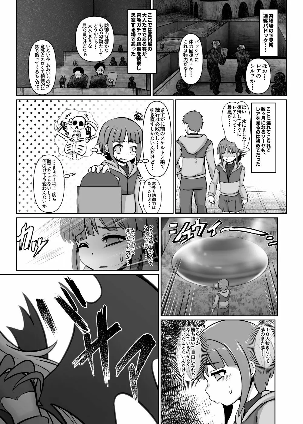 カードバトルでモンスター娘に犯される合同誌2 淫らなる誘い編 Page.57