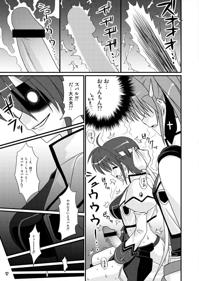 Libido Heart Page.6