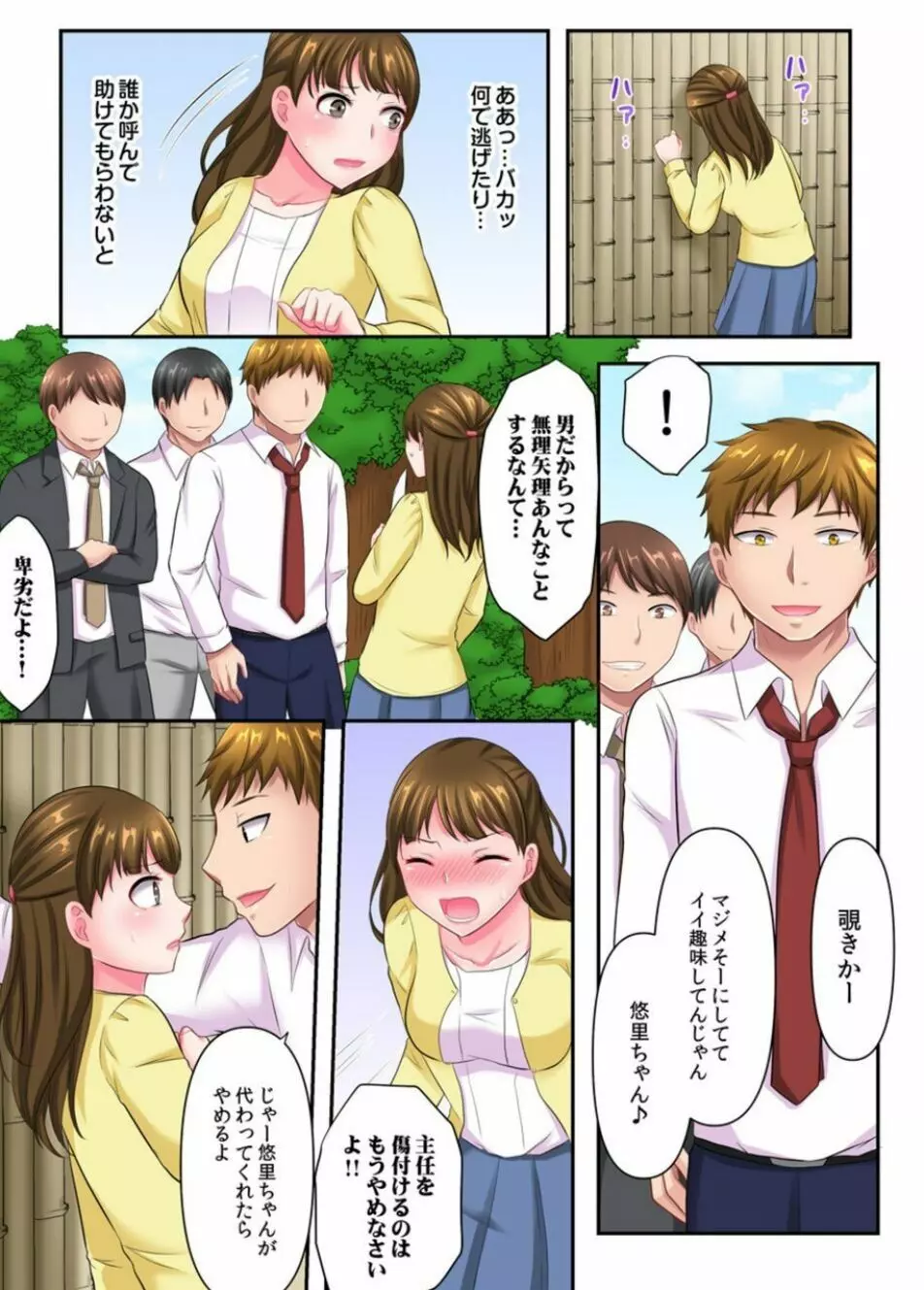 ヤリざかり社員研修～巨乳上司も同僚も!全員イキまくりの10泊11日～（フルカラー） 2 Page.15