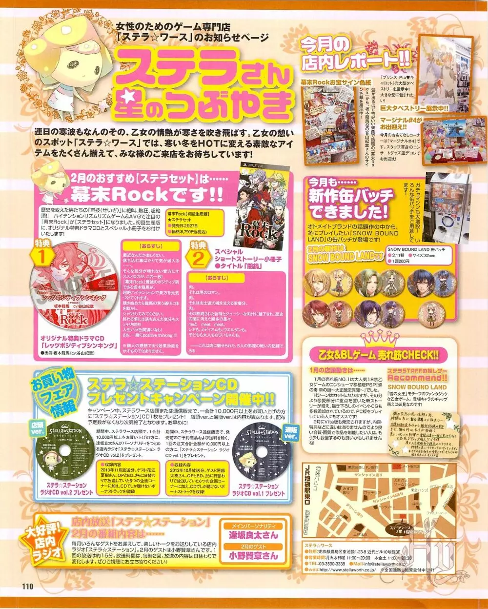 Cool-B Vol.54 2014年03月号 Page.112