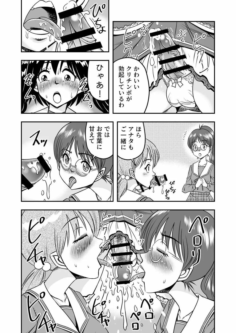 変態兄貴 女装アナルMに堕ちる顛末 総集編 Page.123