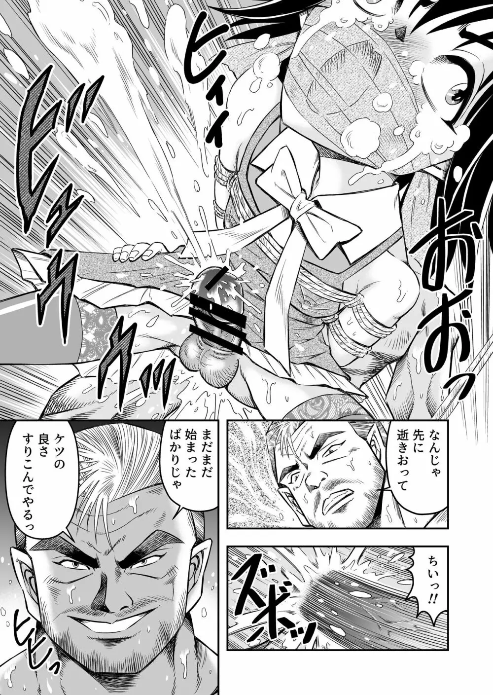 変態兄貴 女装アナルMに堕ちる顛末 総集編 Page.33