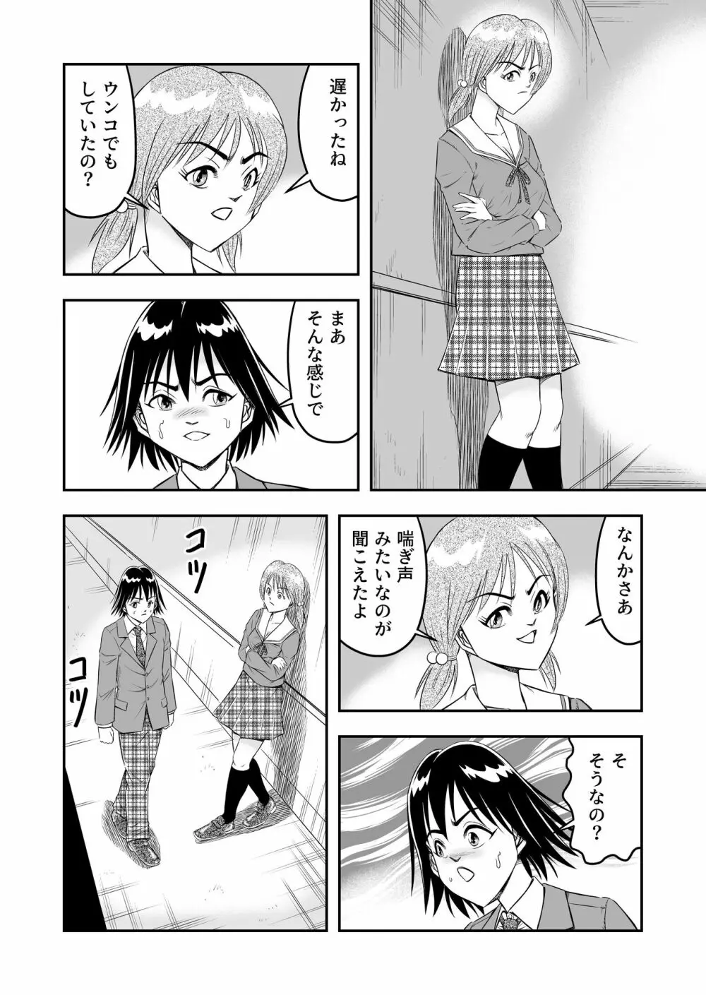 変態兄貴 女装アナルMに堕ちる顛末 総集編 Page.44