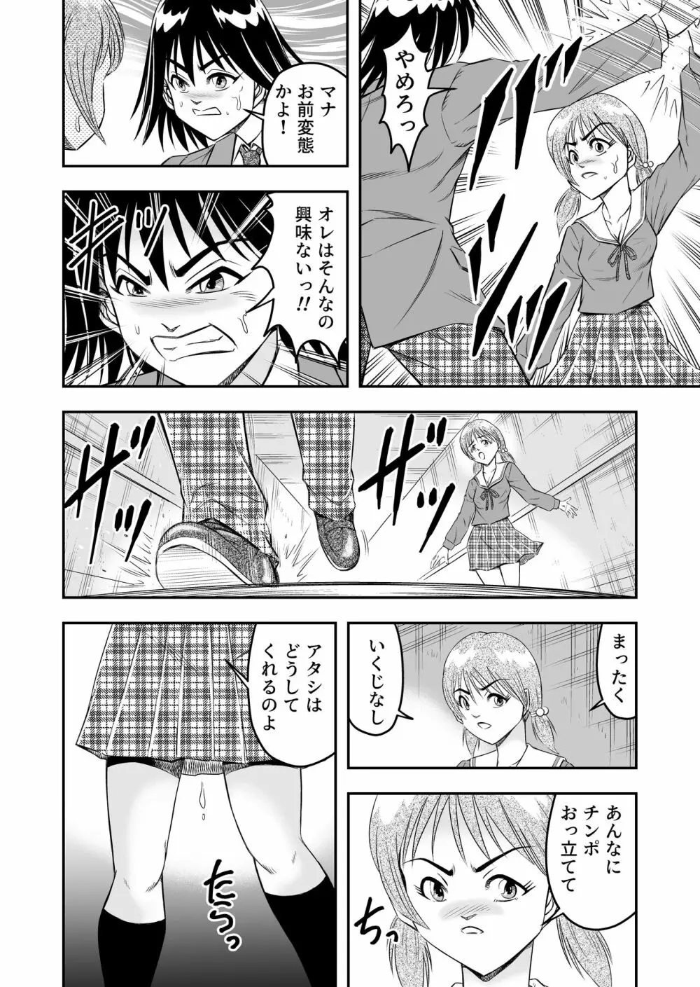 変態兄貴 女装アナルMに堕ちる顛末 総集編 Page.46