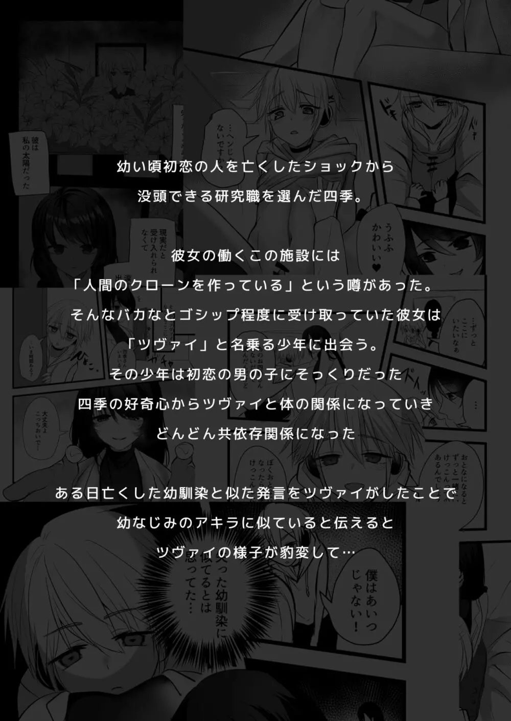 仄暗いおねえさんにいっぱい愛される【下】 Page.2