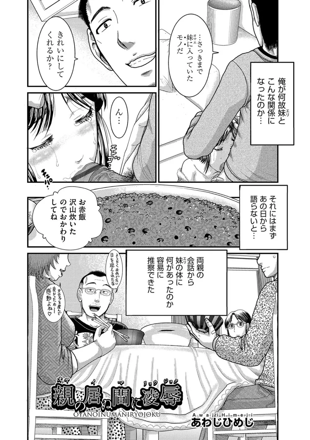 少女組曲 23 Page.132