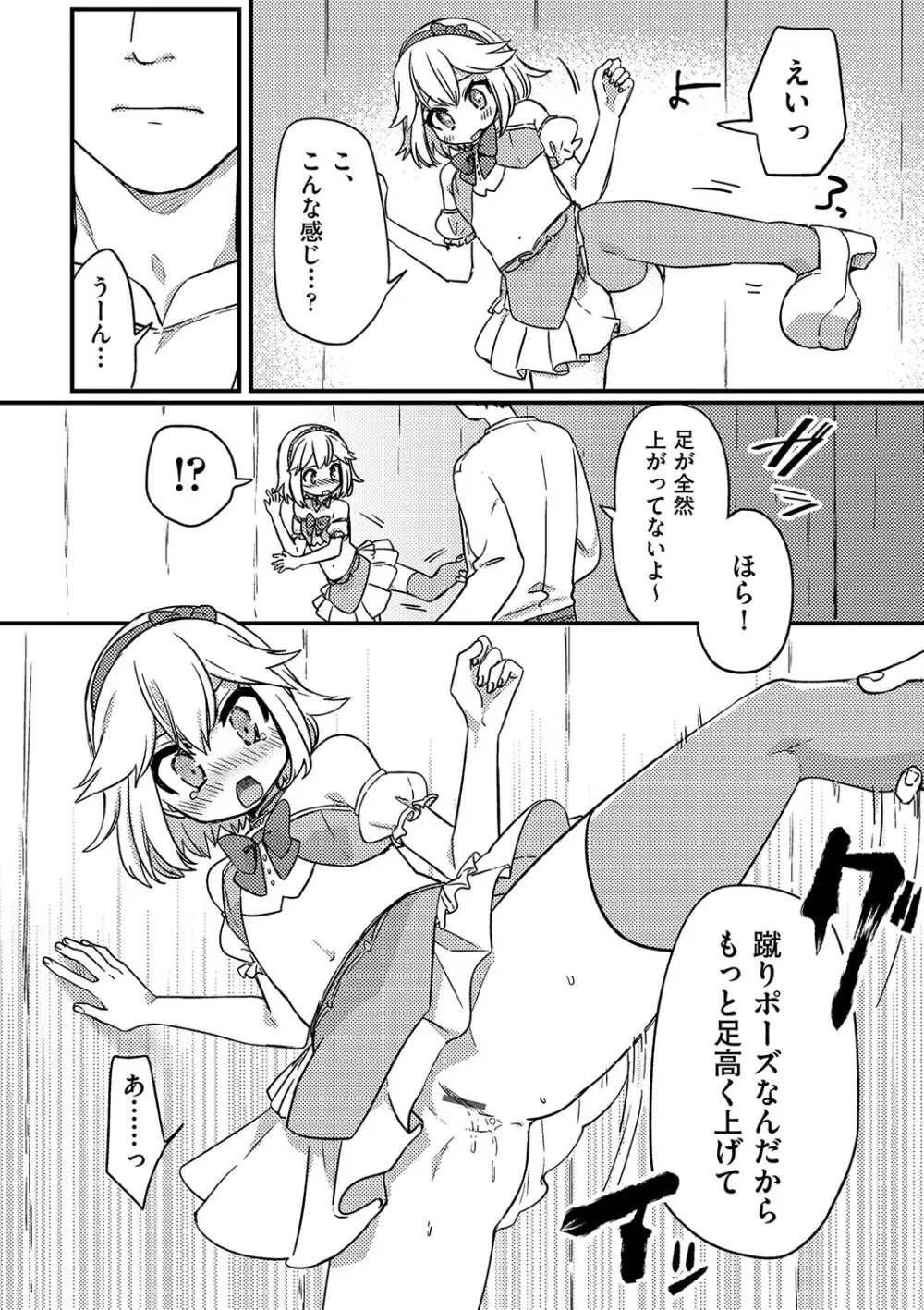 少女組曲 23 Page.39