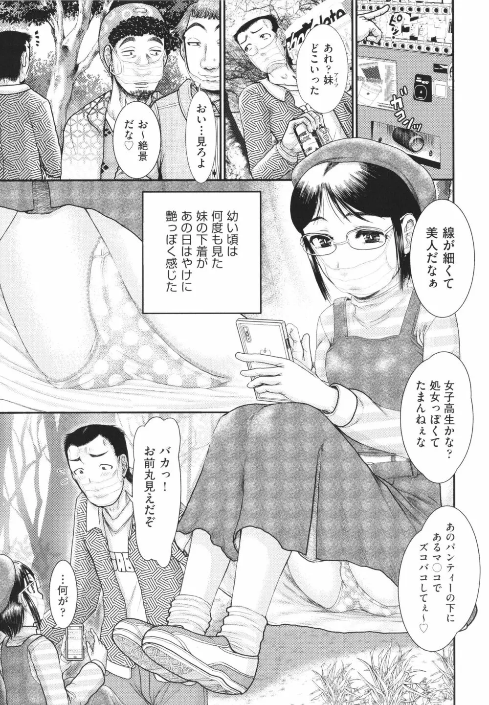 少女組曲 23 Page.136