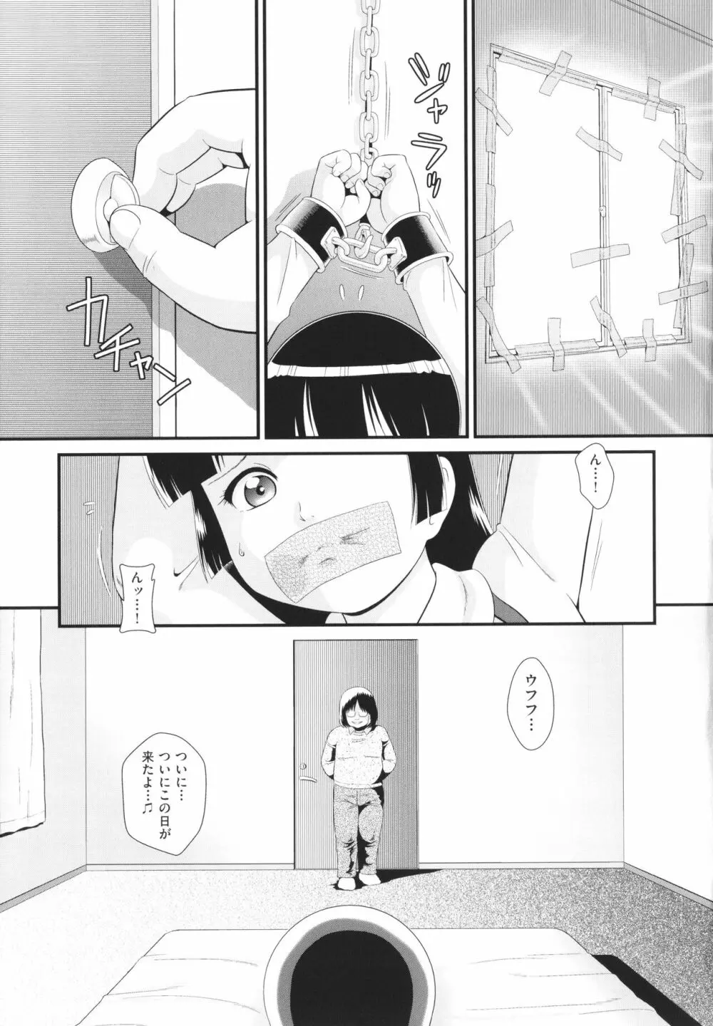 少女組曲 23 Page.154