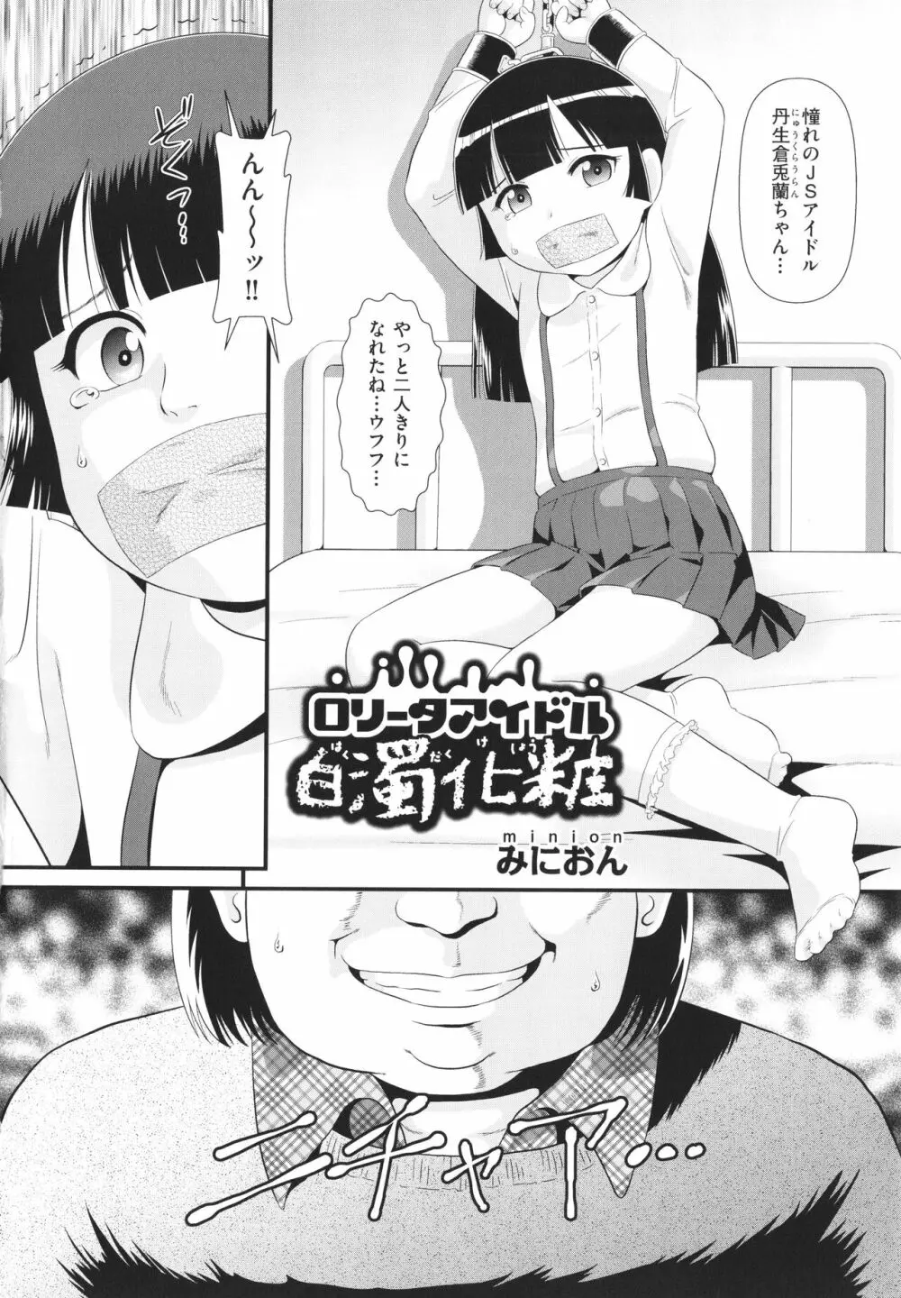 少女組曲 23 Page.155