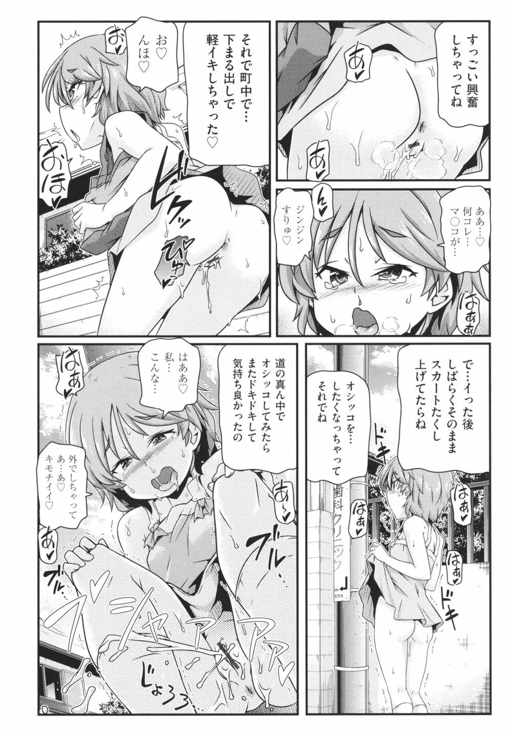 少女組曲 23 Page.183