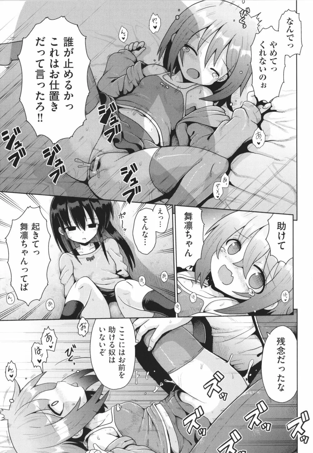 少女組曲 23 Page.20