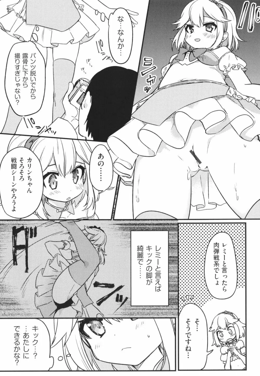 少女組曲 23 Page.40