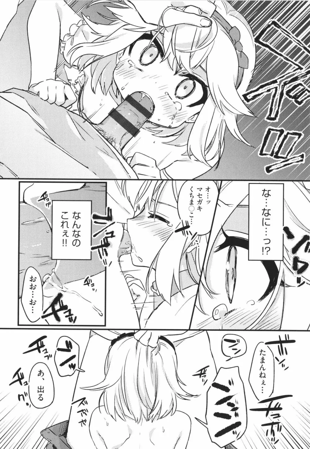 少女組曲 23 Page.43