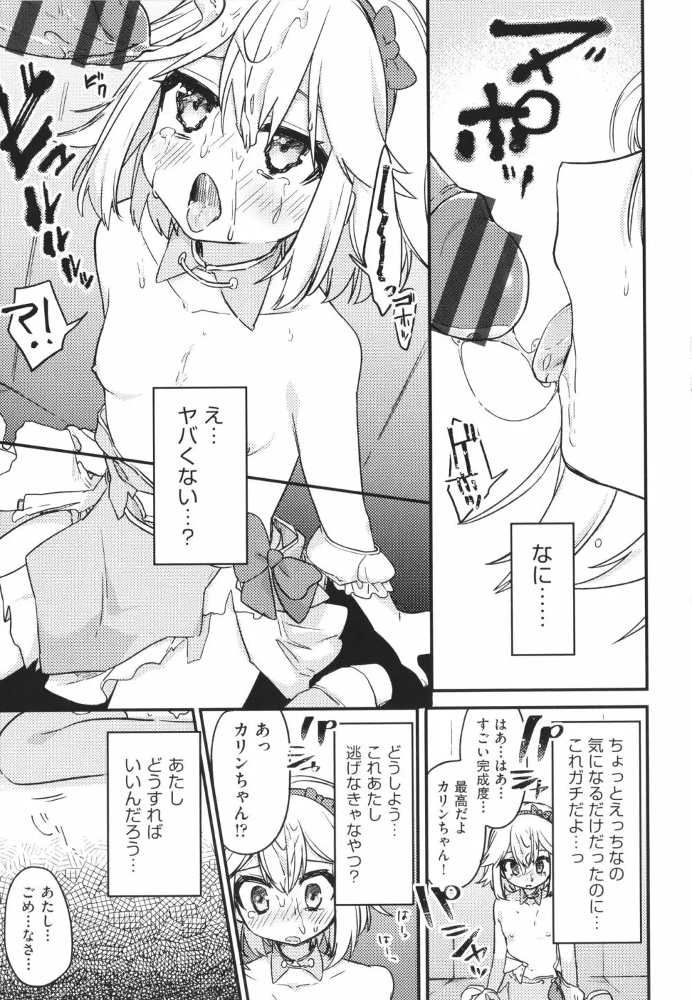 少女組曲 23 Page.44