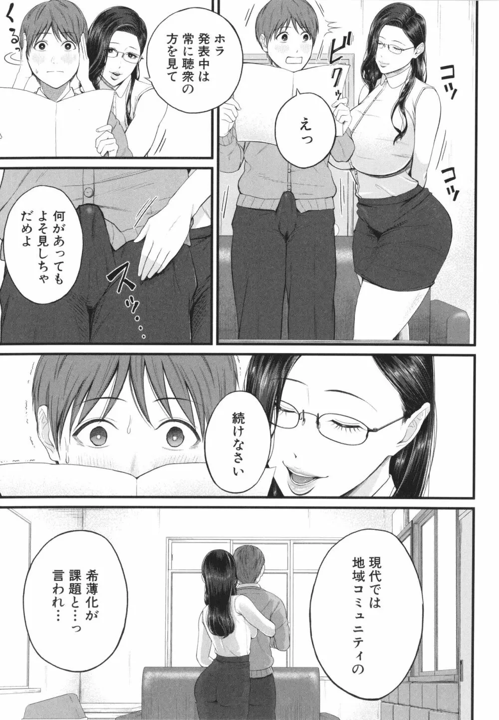 淫乱女教師と僕 Page.14