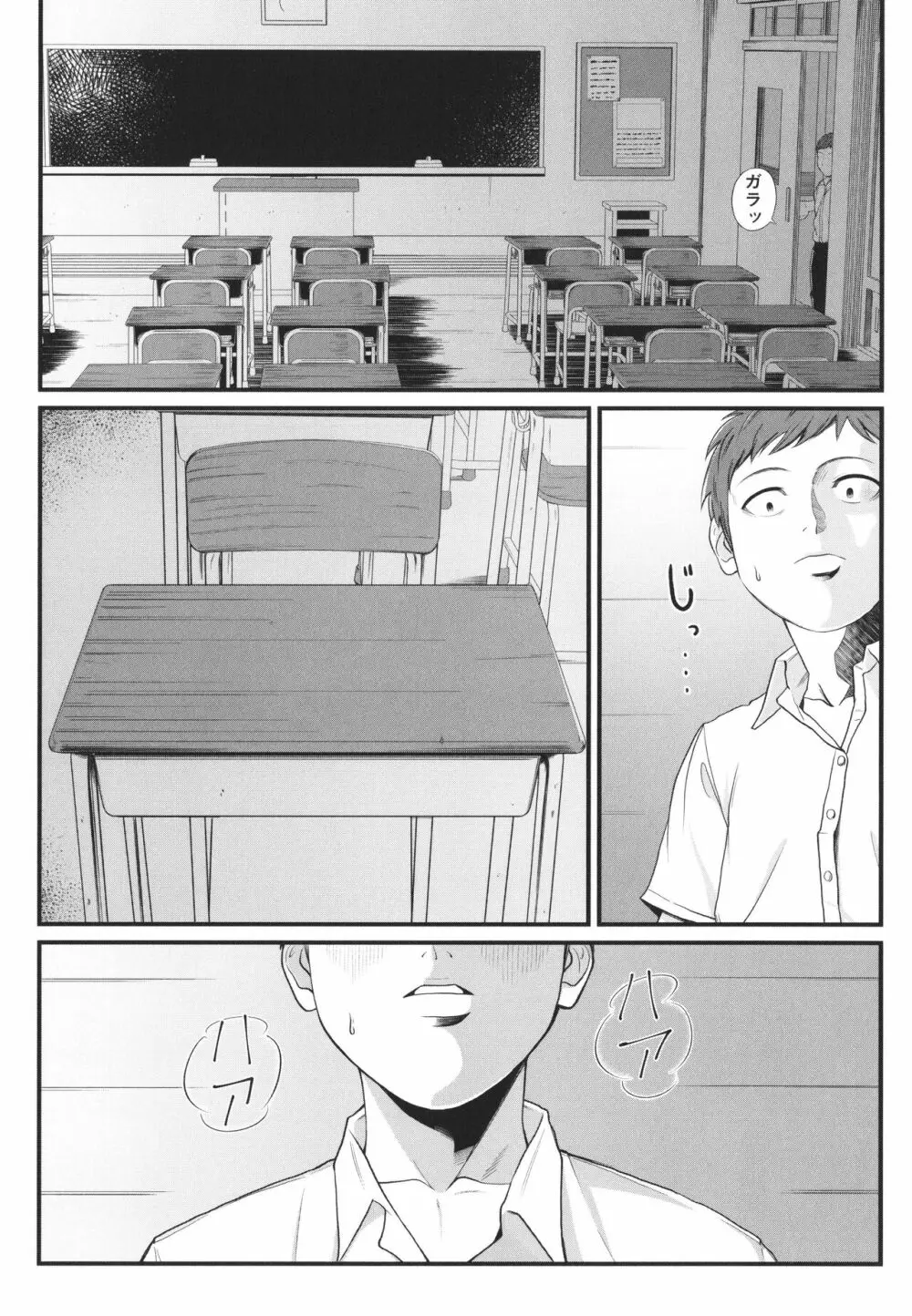 淫乱女教師と僕 Page.155
