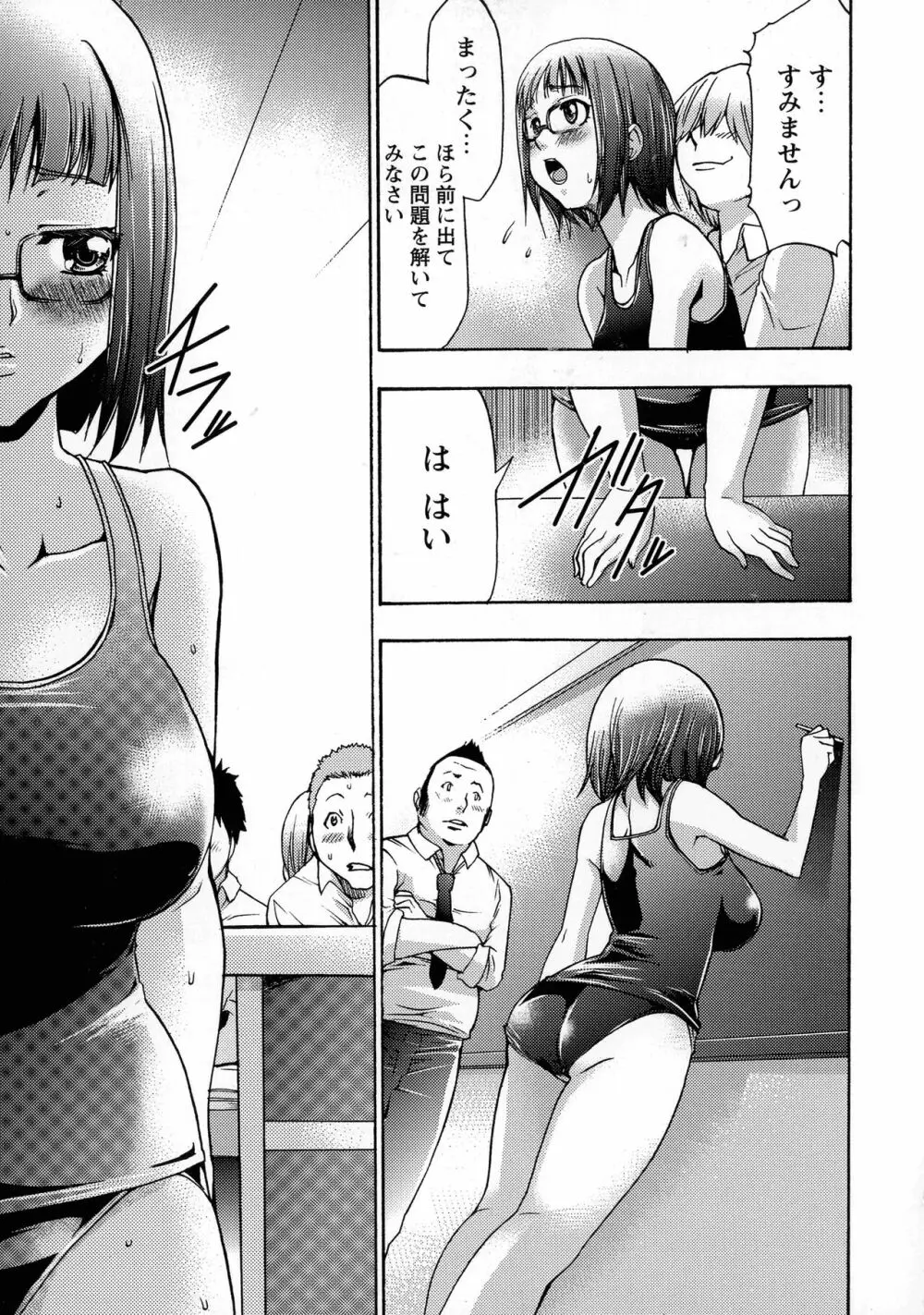 催眠術で牝奴隷を手に入れる方法 完全版 Page.103