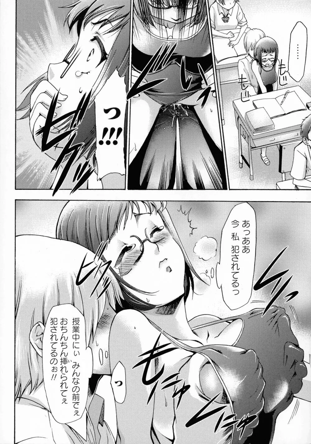 催眠術で牝奴隷を手に入れる方法 完全版 Page.109