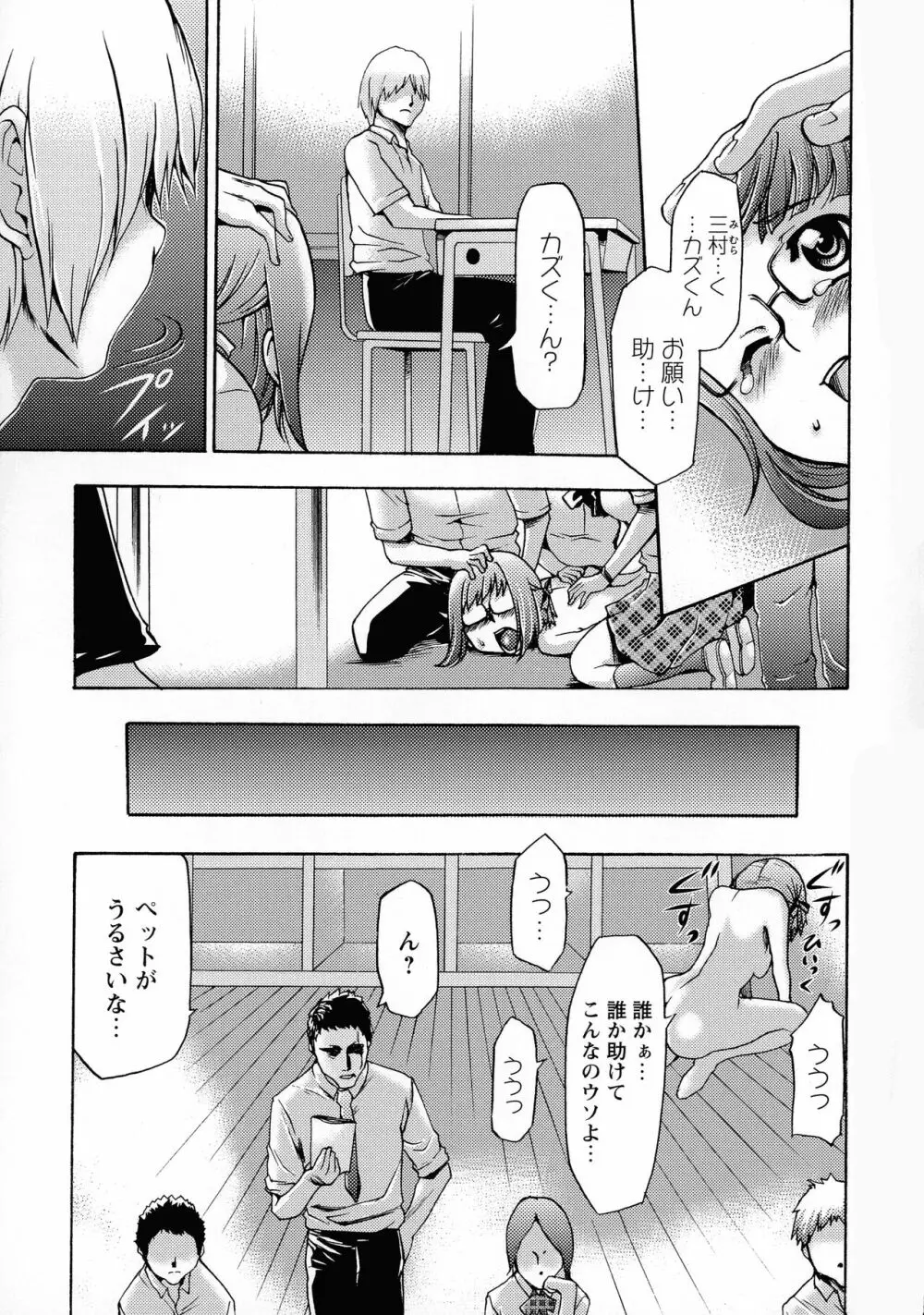 催眠術で牝奴隷を手に入れる方法 完全版 Page.151