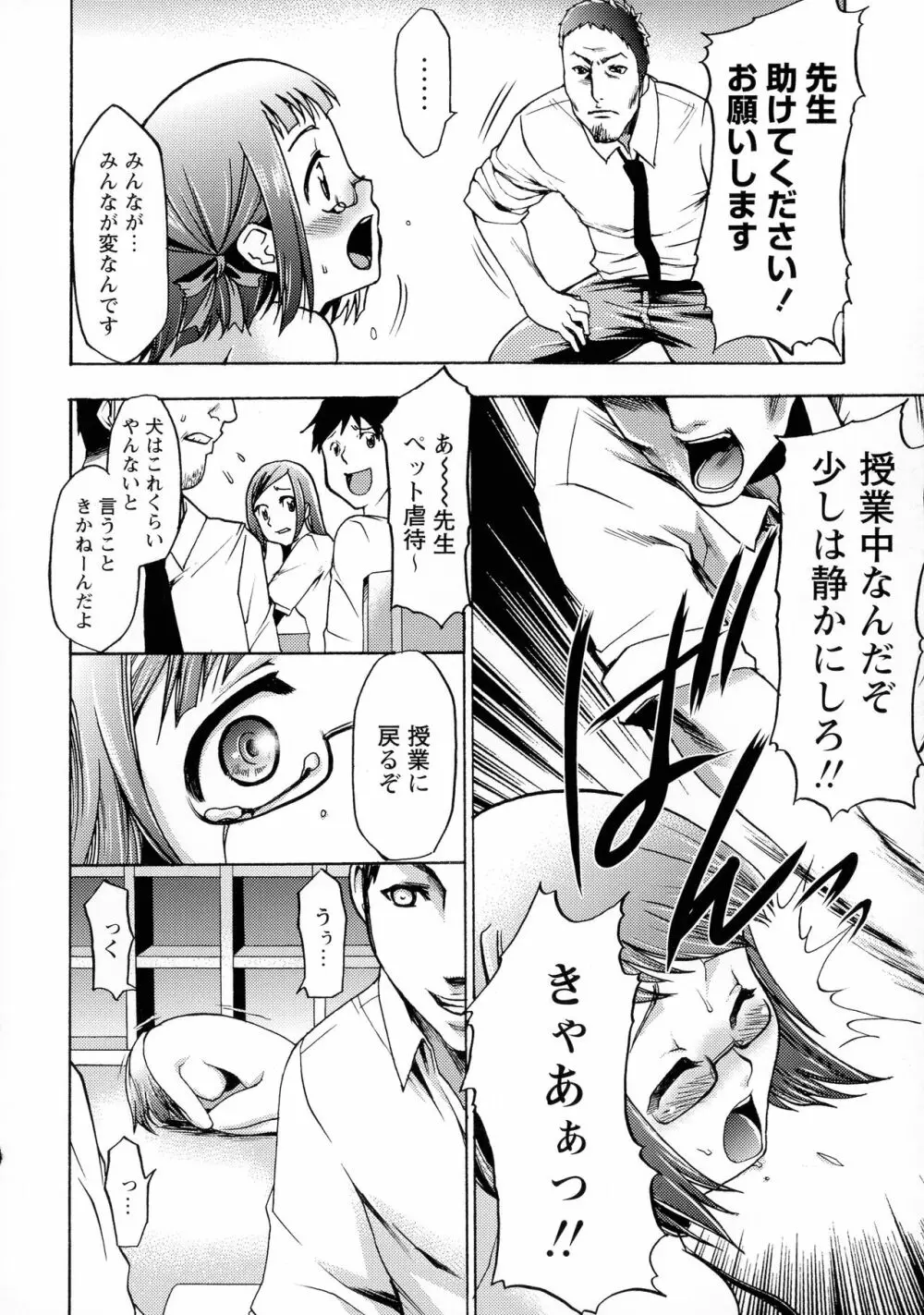 催眠術で牝奴隷を手に入れる方法 完全版 Page.152