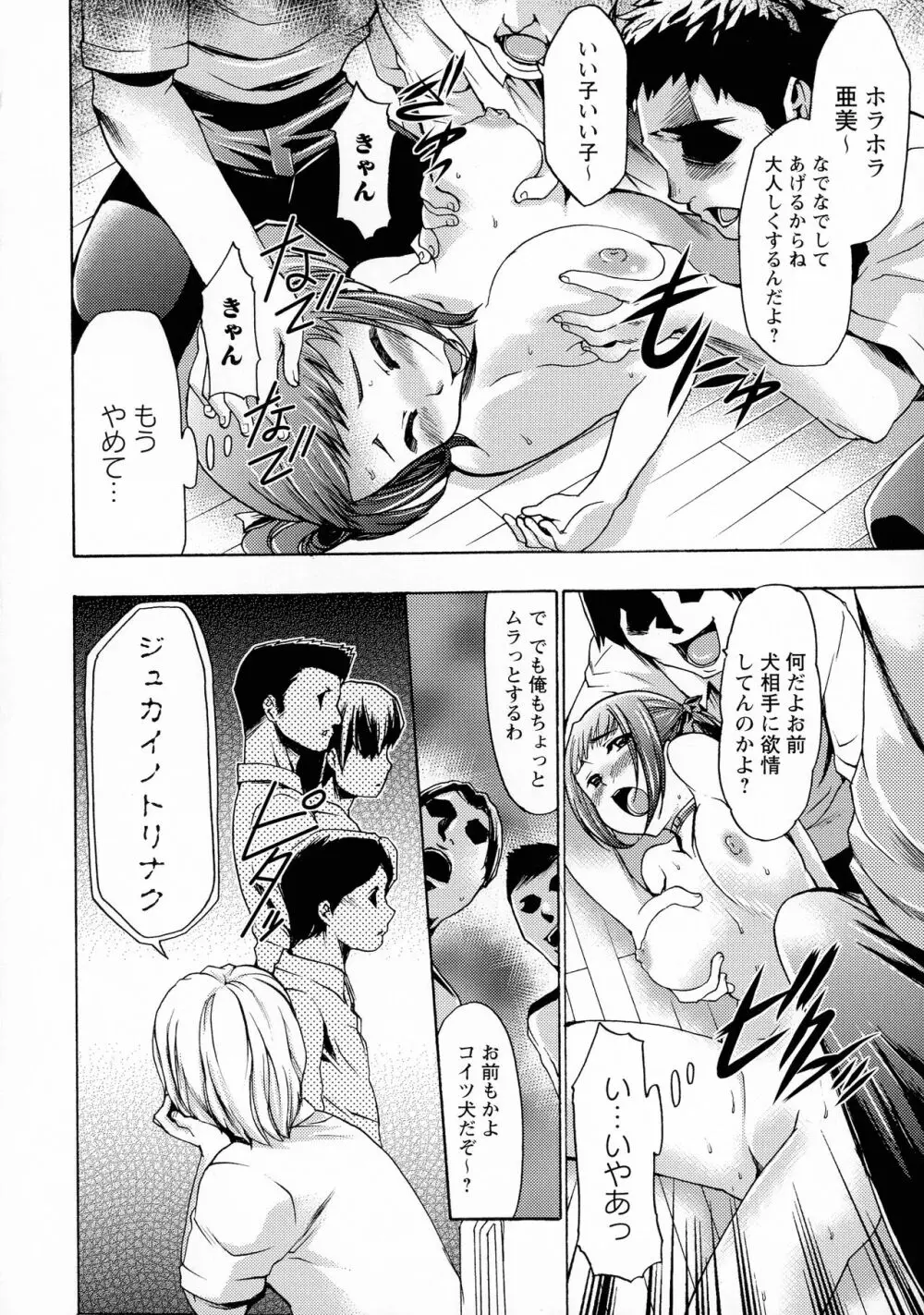 催眠術で牝奴隷を手に入れる方法 完全版 Page.158