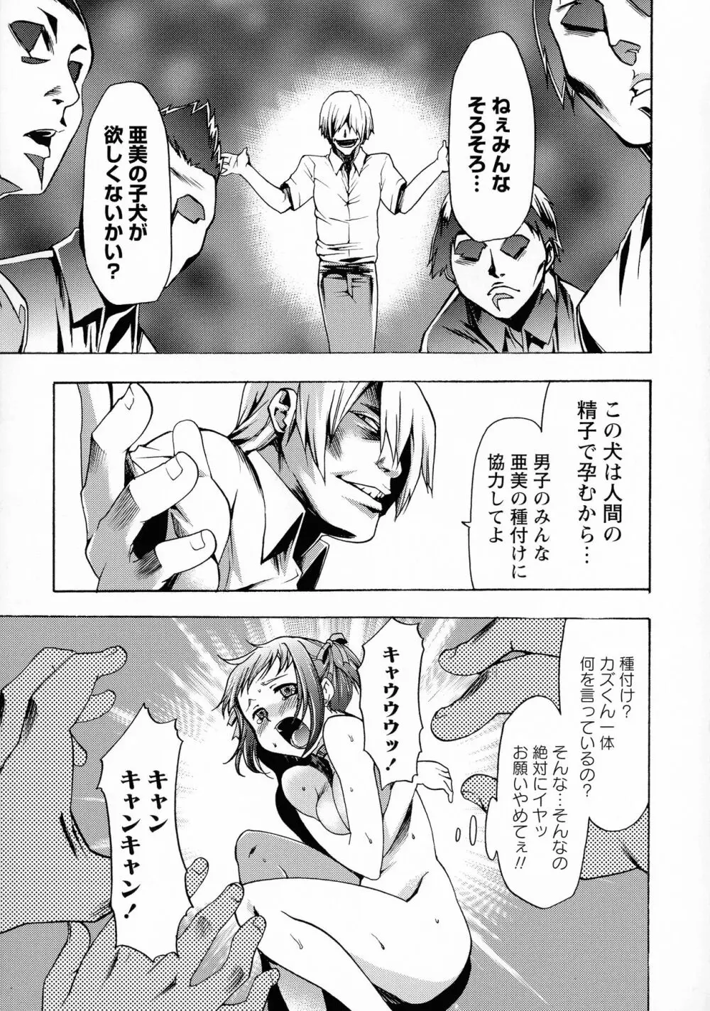 催眠術で牝奴隷を手に入れる方法 完全版 Page.159