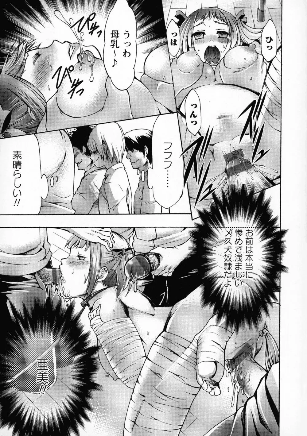 催眠術で牝奴隷を手に入れる方法 完全版 Page.172