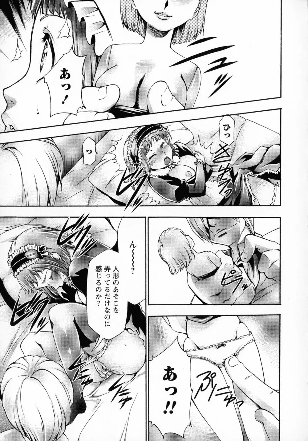 催眠術で牝奴隷を手に入れる方法 完全版 Page.180