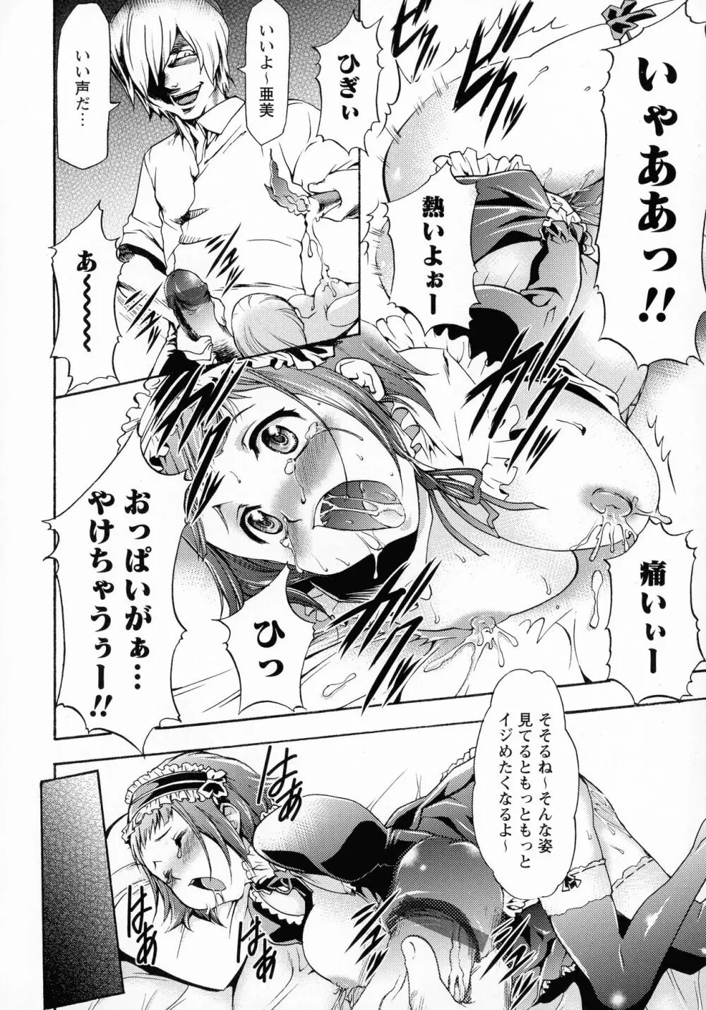 催眠術で牝奴隷を手に入れる方法 完全版 Page.183