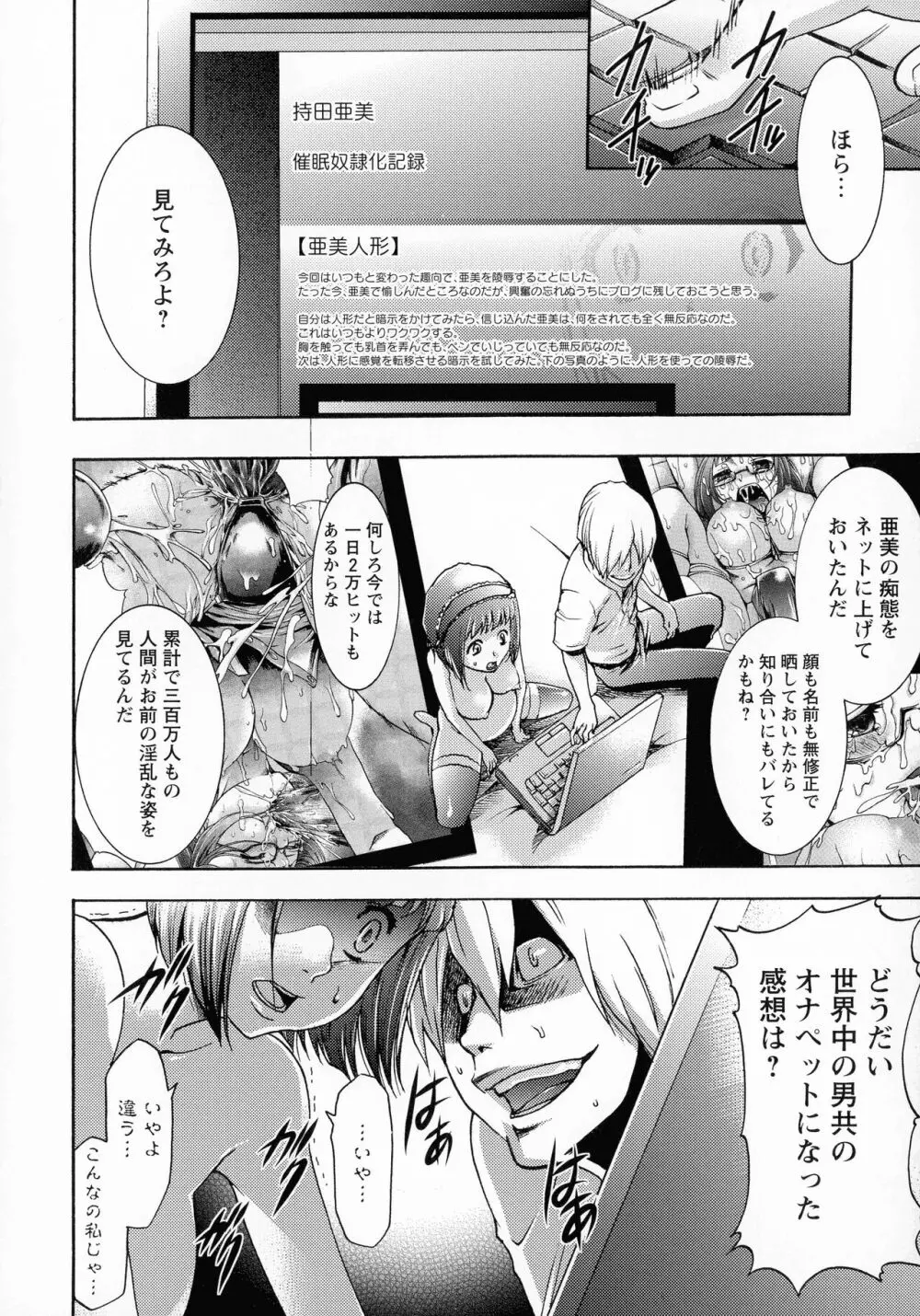 催眠術で牝奴隷を手に入れる方法 完全版 Page.191