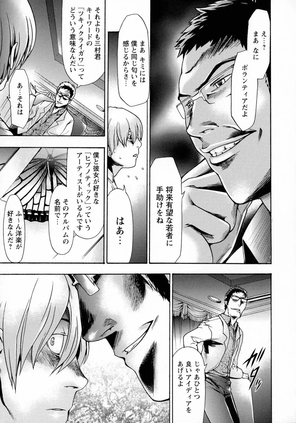 催眠術で牝奴隷を手に入れる方法 完全版 Page.53