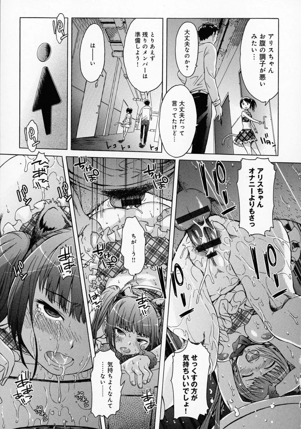 ブラックリスト Page.129