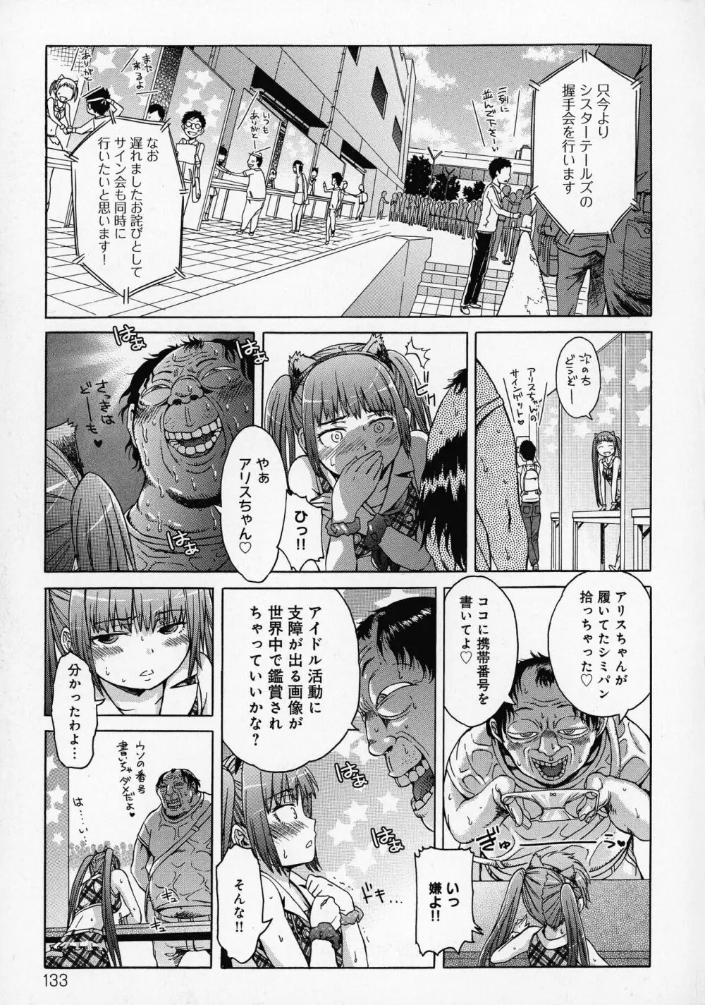 ブラックリスト Page.135