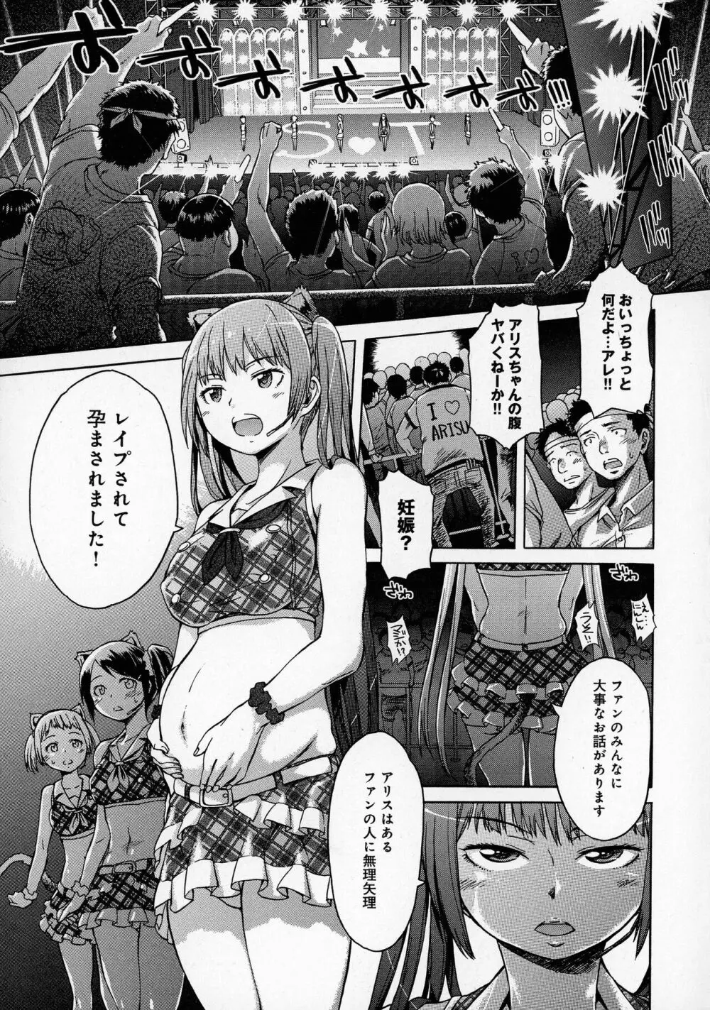 ブラックリスト Page.149