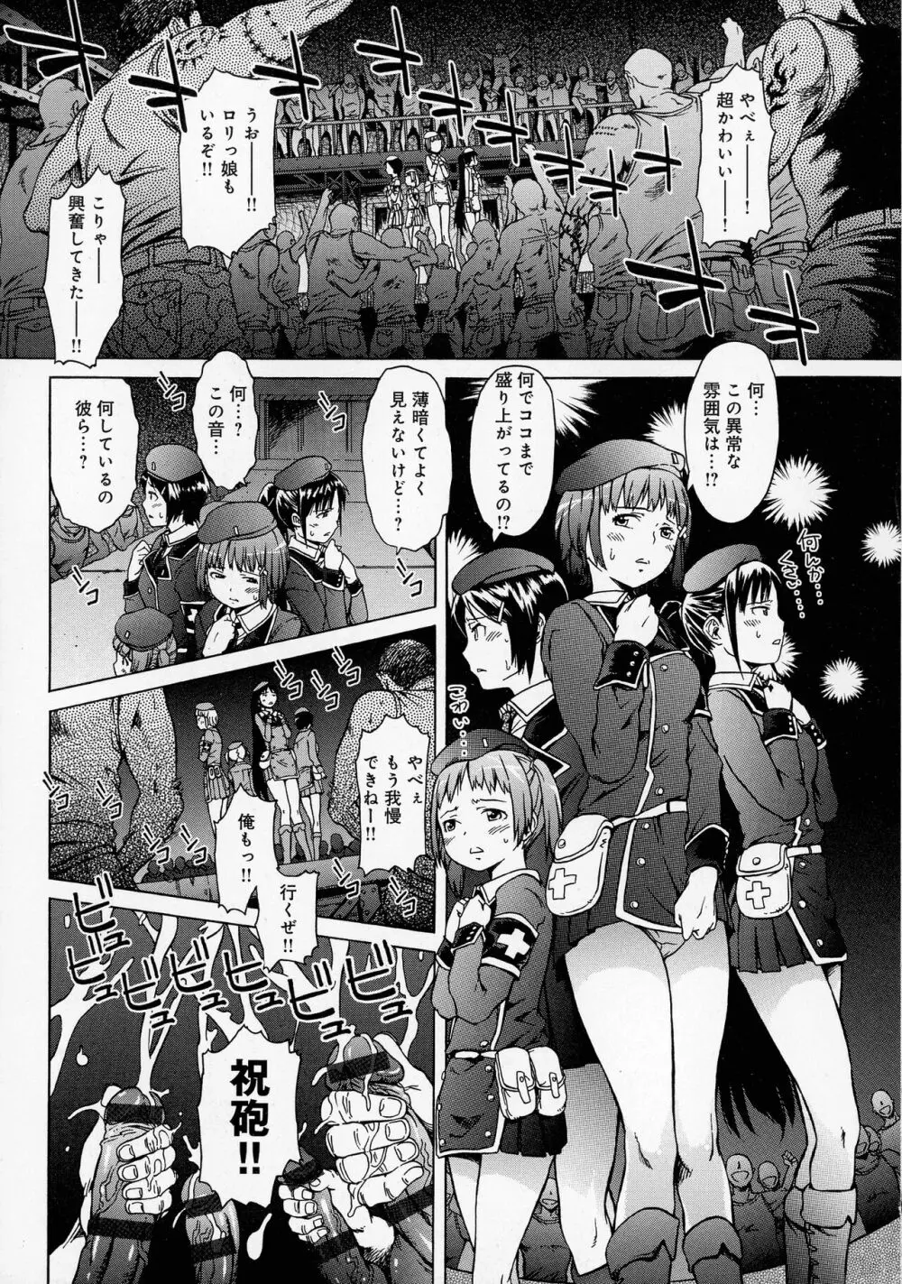 ブラックリスト Page.179