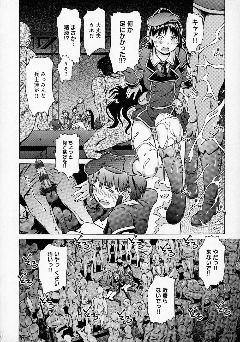 ブラックリスト Page.180