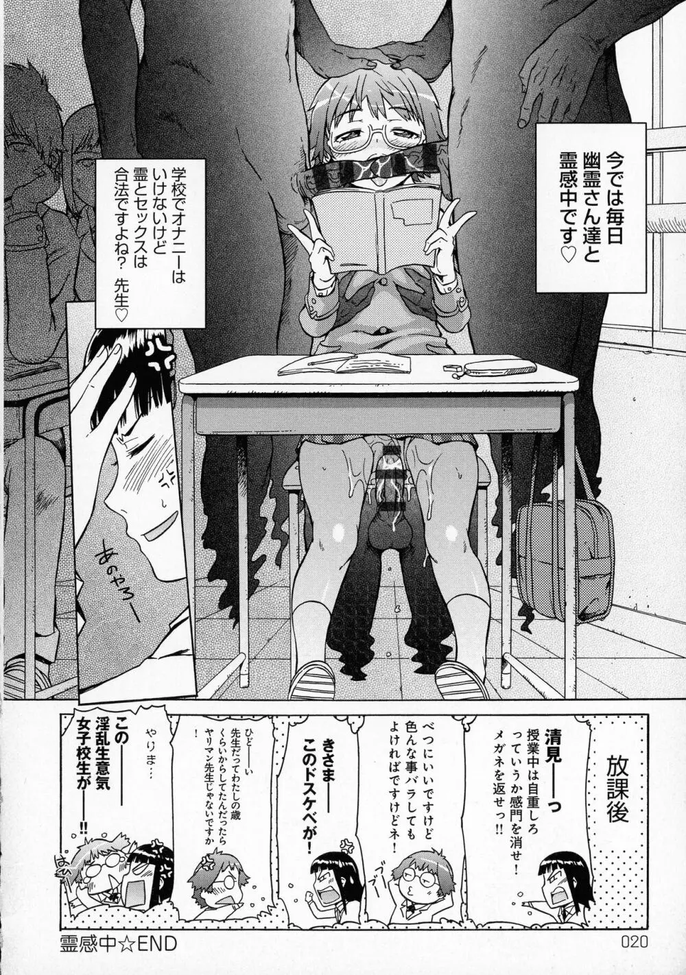 ブラックリスト Page.21