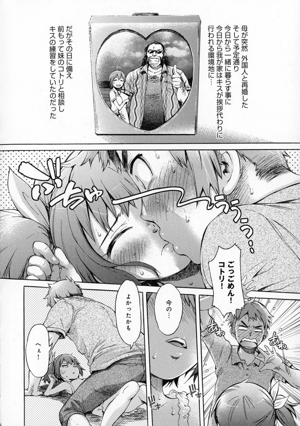 ブラックリスト Page.41