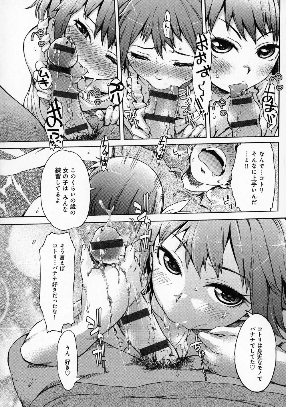 ブラックリスト Page.46