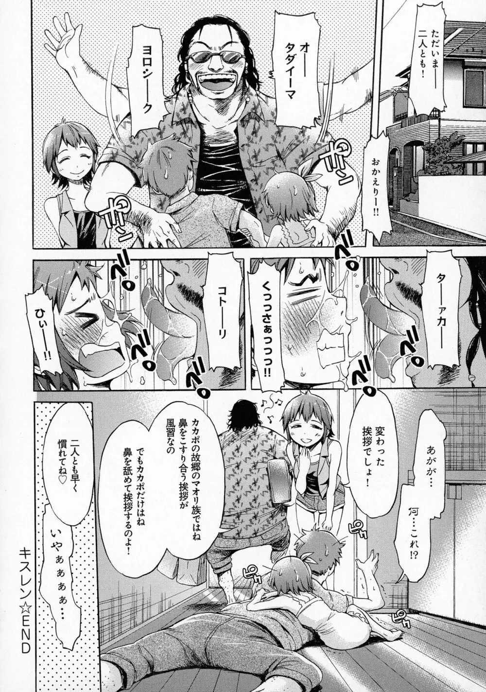 ブラックリスト Page.57