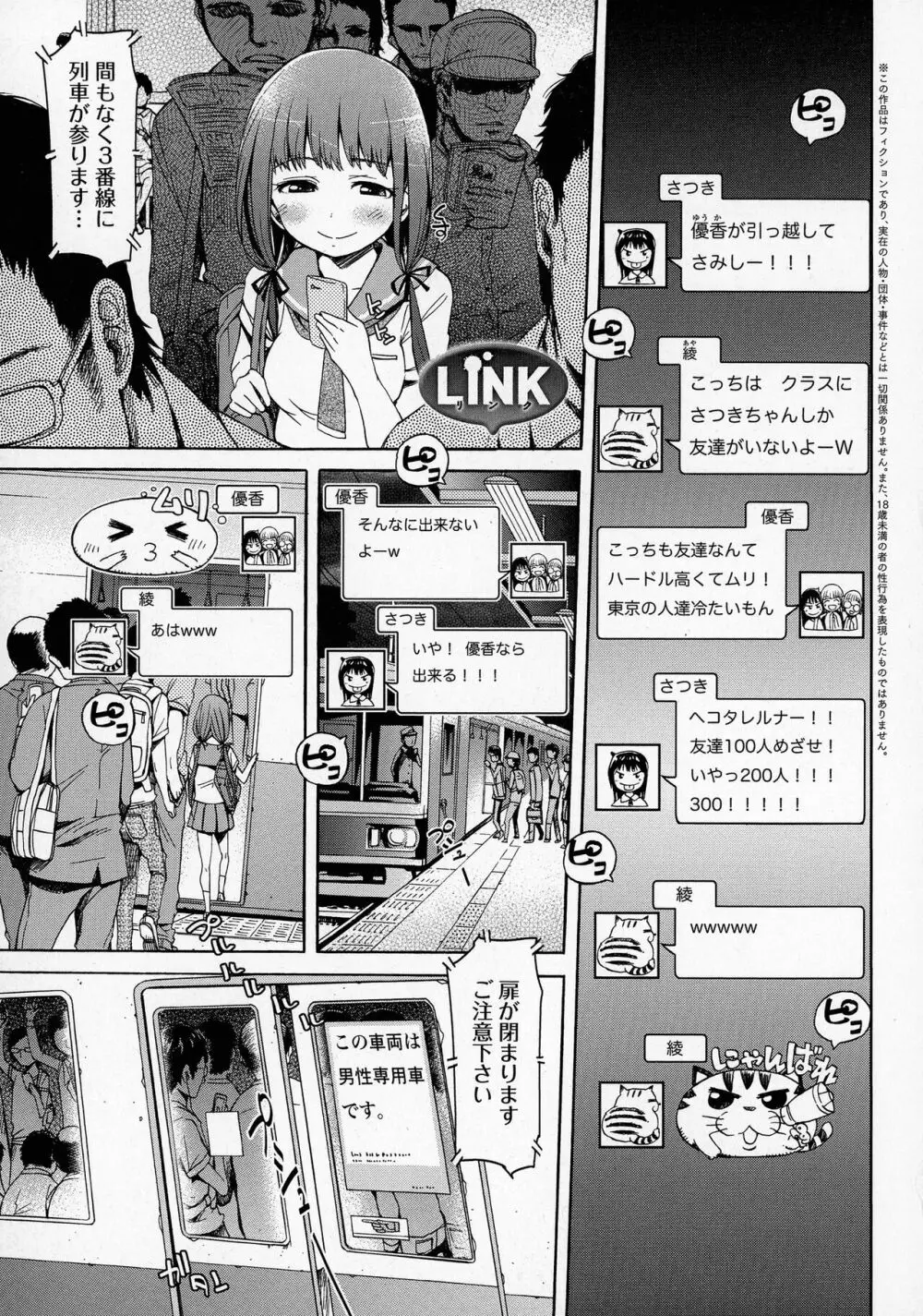 ブラックリスト Page.58