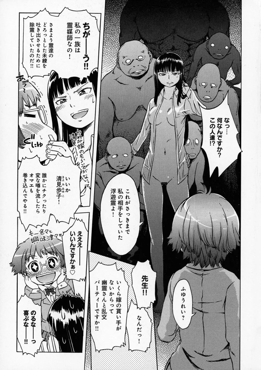 ブラックリスト Page.8