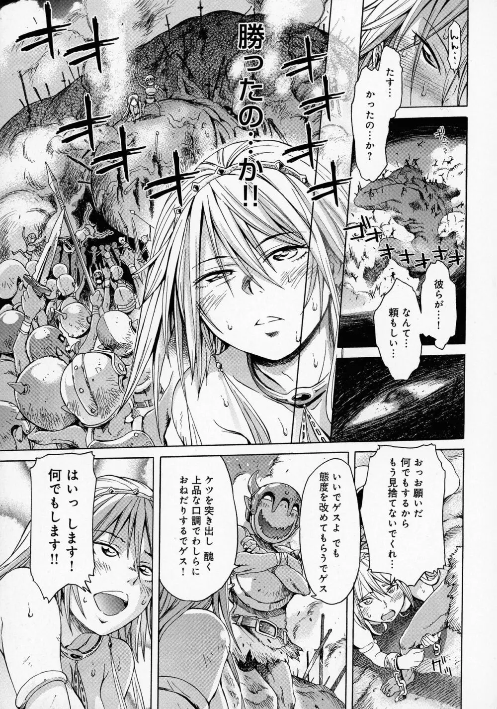 ブラックリスト Page.93