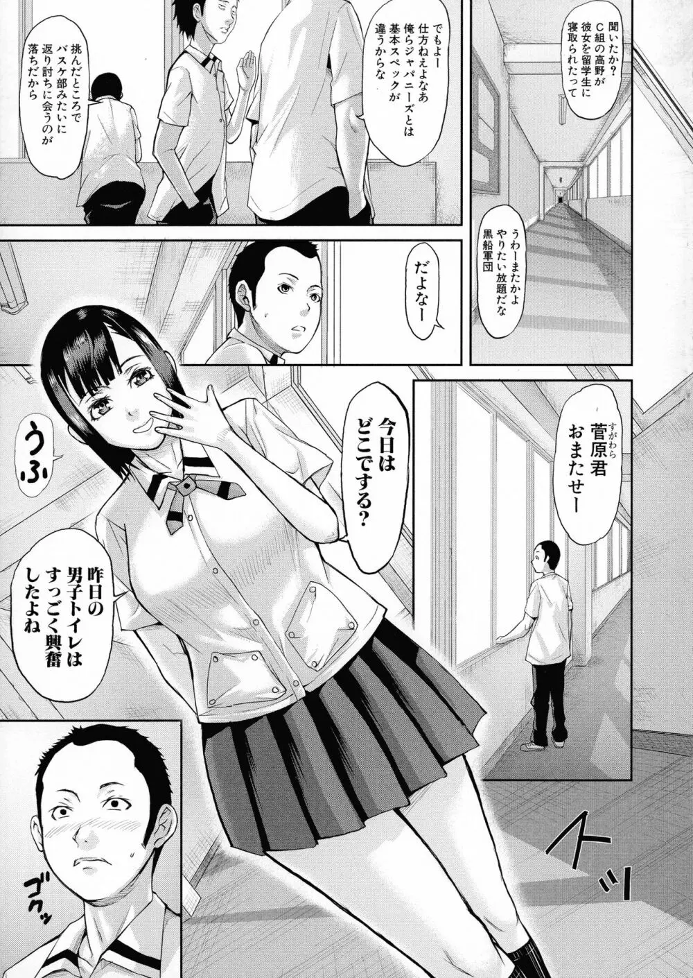メス豚絶頂祭肉棒ぎもぢいいいいぃい Page.124
