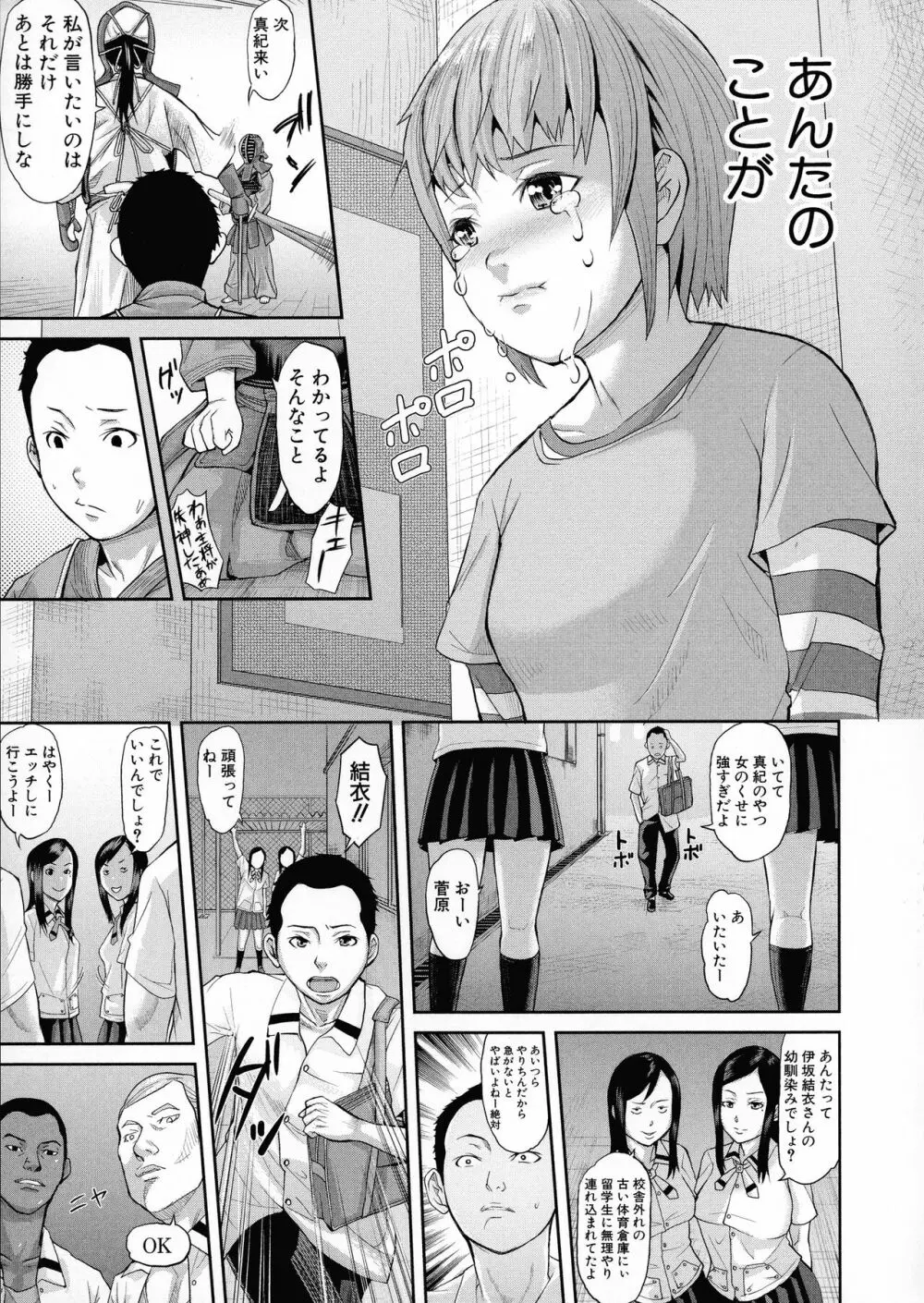 メス豚絶頂祭肉棒ぎもぢいいいいぃい Page.126