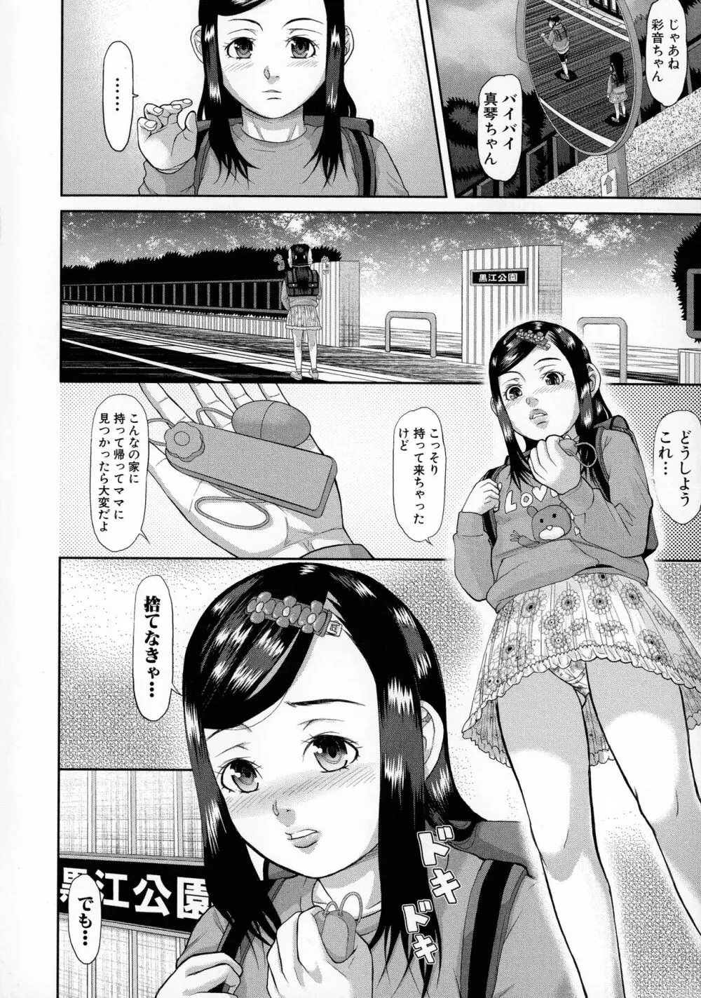 メス豚絶頂祭肉棒ぎもぢいいいいぃい Page.47